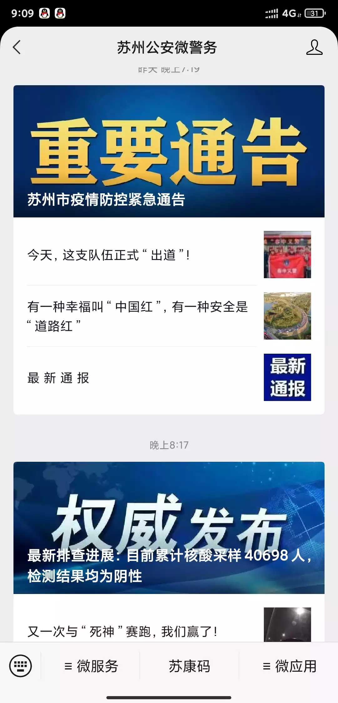 Screenshot_2021-11-26-21-09-40-422_com.tencent.mm.webp